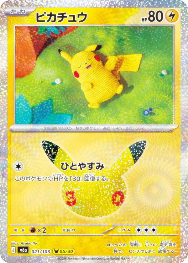 楽天市場】ポケモンカード セール ピカチュウの通販