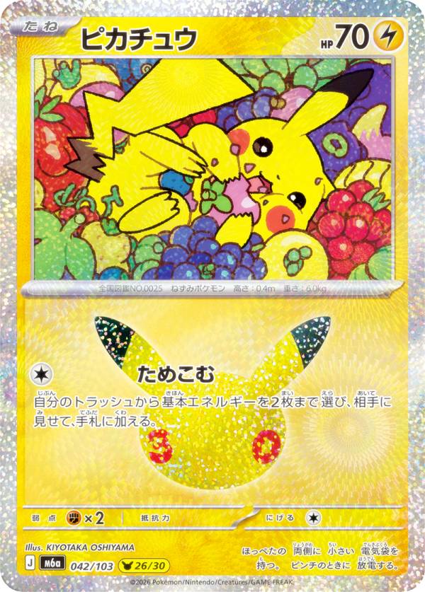 楽天市場】ポケモンカード セール ピカチュウの通販