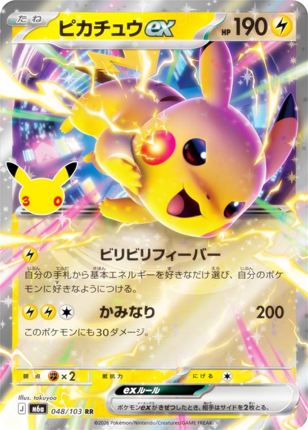 楽天市場】ポケモンカード 雷 exポケモンの通販