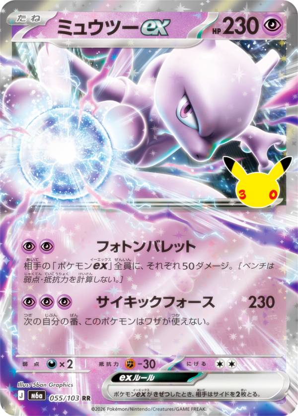 楽天市場】ポケモン カード ex ミュウツーの通販