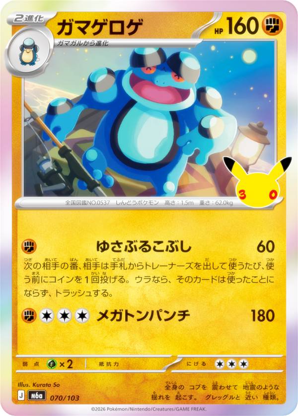 psa10】 ガマゲロゲ AR ブラックボルト PSA10】ガマゲロゲAR ブラック