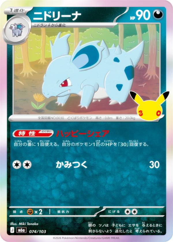 楽天市場】ポケモンカード ニドリーナの通販