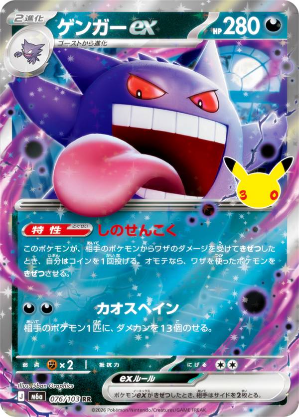 楽天市場】ポケモンカード ゲンガーexの通販