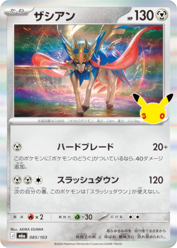 楽天市場】ポケモンカード ザシアン（コレクション｜ホビー）の通販