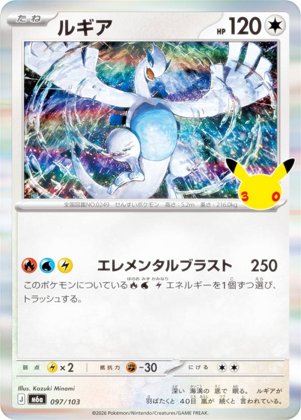 楽天市場】ポケモンカード ルギア（テーマ（コレクションアイテム