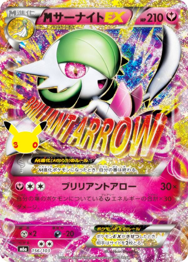 楽天市場】ポケモンカード mサーナイト（ホビー）の通販