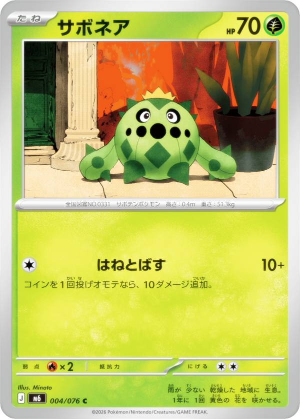 楽天市場】ポケモンカード ストームエメラルダ（関連作品