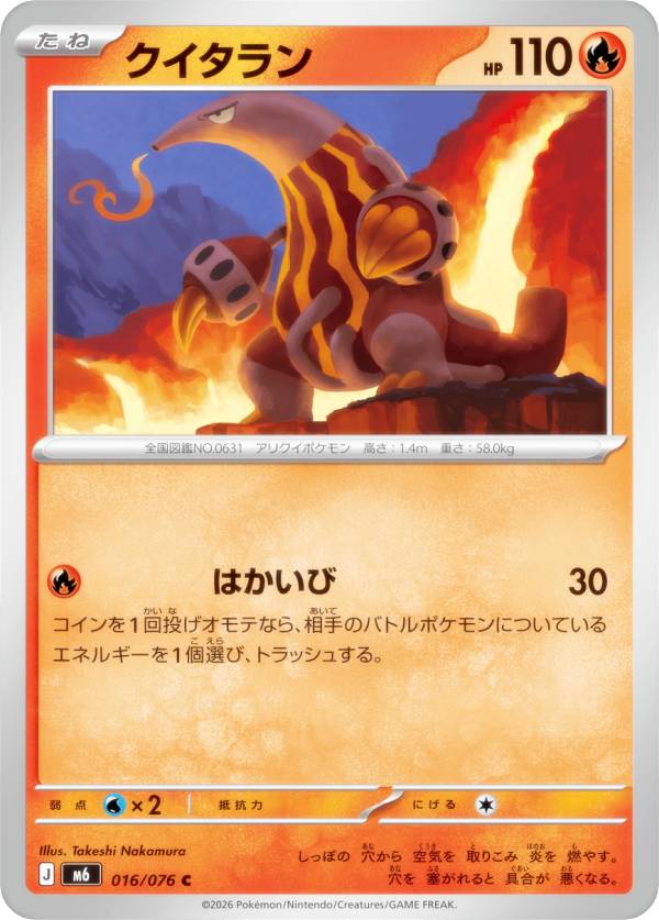 楽天市場】クイタラン ポケモンカードゲームの通販
