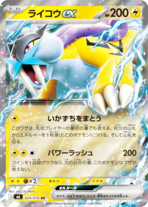 楽天市場】ポケモンカード 雷 exポケモンの通販