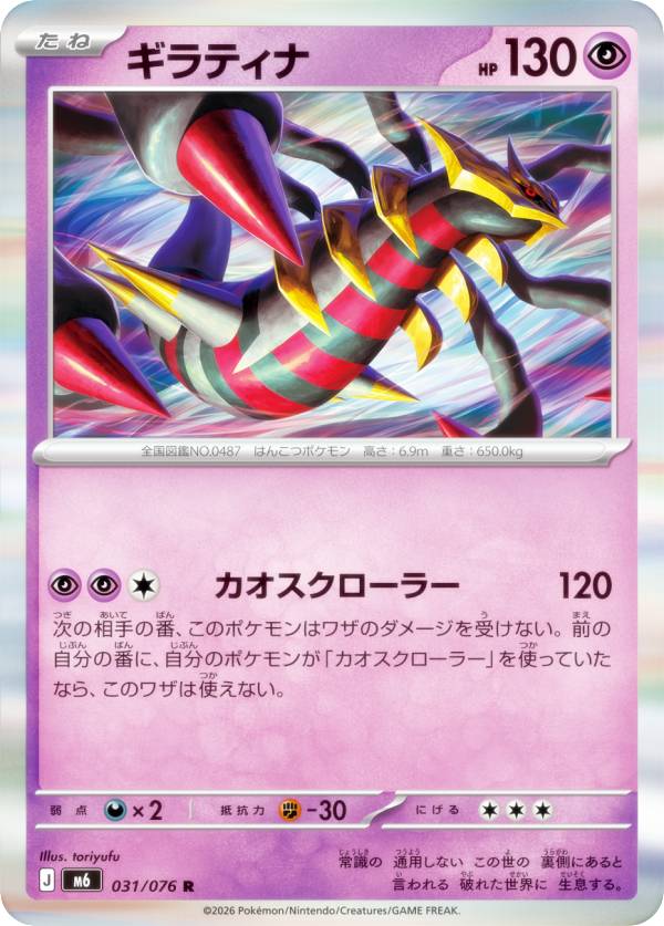 楽天市場】ポケモンカード ギラティナ（コレクション｜ホビー）の通販
