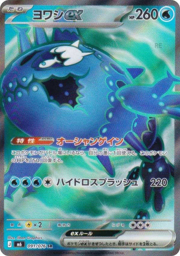楽天市場】ポケモンカード ストームエメラルダ（関連作品