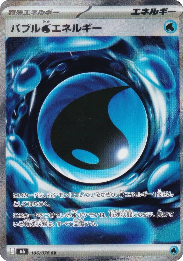 楽天市場】水エネルギー srの通販