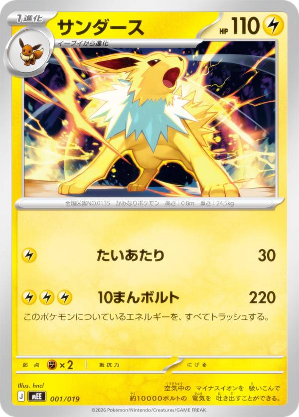 楽天市場】ポケモンカード サンダー（関連作品ポケットモンスター）の通販
