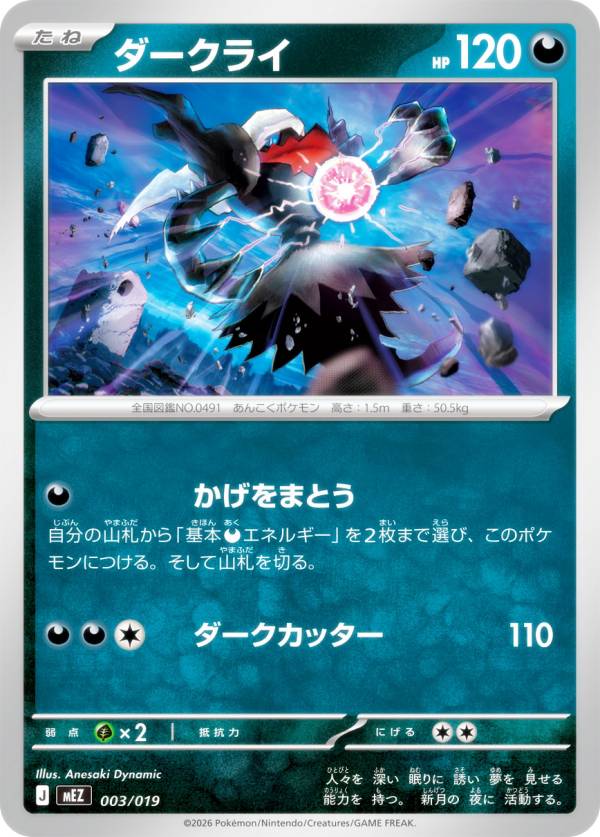 楽天市場】ゾロアーク ポケモンカードゲーム（関連作品