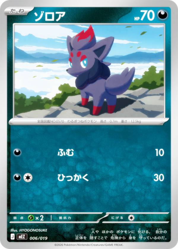 楽天市場】ゾロアーク ポケモンカードゲーム（関連作品