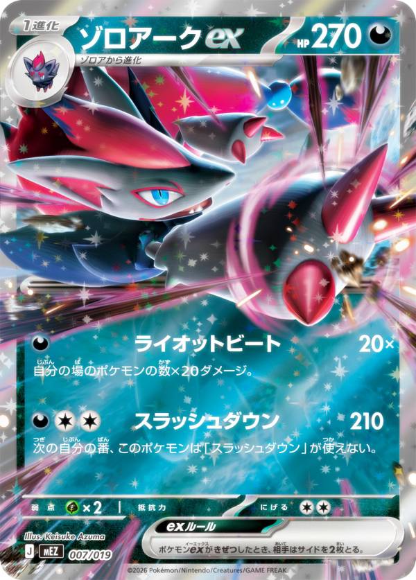 楽天市場】ゾロアーク ポケモンカードゲーム（関連作品