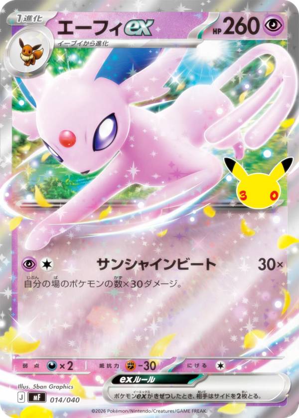楽天市場】ポケモンカード エーフィ デッキの通販