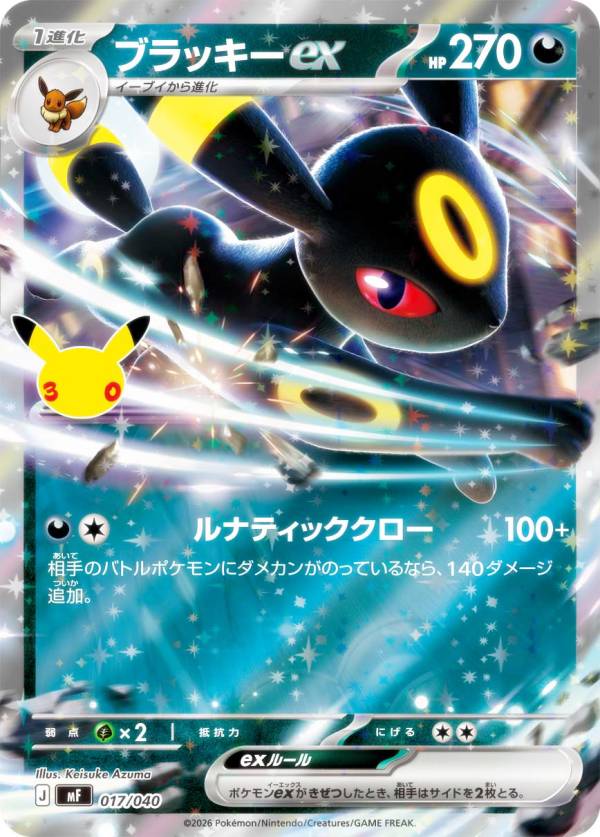 楽天市場】エーフィ ブラッキー（コレクション｜ホビー）の通販