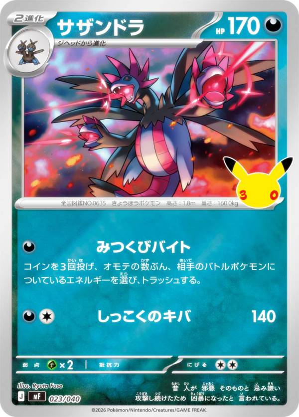 楽天市場】ポケモンカードゲームBW サザンドラデッキ30の通販