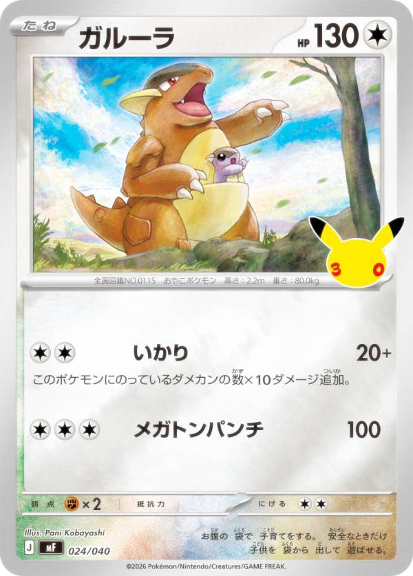 楽天市場】ガルーラ ポケモンカードの通販