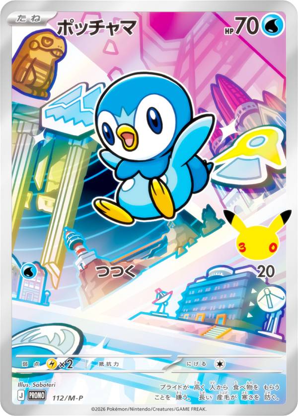 楽天市場】ポッチャマ カードの通販