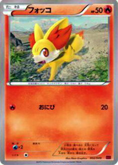【プレイ用】ポケモンカードゲーム MMB-P 002/049 フォッコ 【中古】