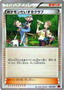 【プレイ用】ポケモンカードゲーム MMB-P 045/049 ポケモンだいすきクラブ 【中古】