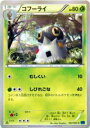 【プレイ用】ポケモンカードゲーム XY1-Bx 007/060 コフーライ(コモン) 【中古】