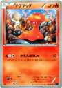 【プレイ用】ポケモンカードゲーム XY1-Bx 011/060 マグマッグ(コモン) 【中古】