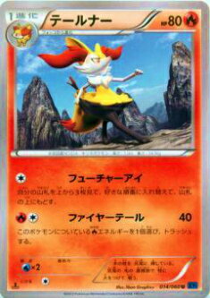 【プレイ用】ポケモンカードゲーム XY1-Bx 014/060 テールナー(アンコモン) 【中古】