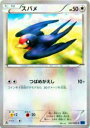 【プレイ用】ポケモンカードゲーム XY1-Bx 047/060 スバメ(コモン) 【中古】