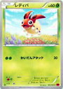 【プレイ用】ポケモンカードゲーム XY1-By 004/060 レディバ(コモン) 【中古】