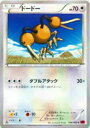 【プレイ用】ポケモンカードゲーム XY1-By 046/060 ドードー(コモン) 【中古】