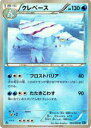 【プレイ用】ポケモンカードゲーム XY2 026/080 クレベース(アンコモン) 【中古】