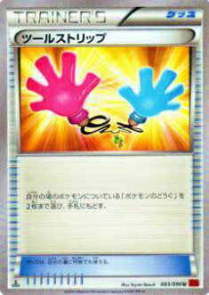 【プレイ用】ポケモンカードゲーム