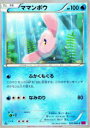 【プレイ用】ポケモンカードゲーム XY4 022/088 ママンボウ(コモン) 【中古】