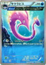 【プレイ用】ポケモンカードゲーム XY5-Bt 030/070 サクラビス(αグロウ)(アンコモン) 【中古】