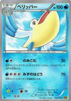 【プレイ用】ポケモンカードゲーム XY6-B 018/078 ペリッパー(コモン) 【中古】