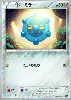 【プレイ用】ポケモンカードゲーム XYB 002/018 ドーミラー 【中古】