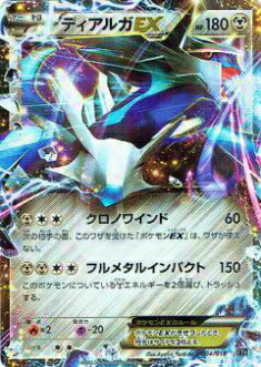 【プレイ用】ポケモンカードゲーム XYB 004/018 ディアルガEX(【キラカード】-) 【中古】