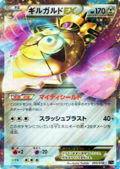 【プレイ用】ポケモンカードゲーム XYB 005/018 ギルガルドEX(【キラカード】-) 【中古】