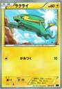 【プレイ用】ポケモンカードゲーム XYD 002/018 ラクライ 【中古】(3)