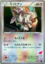 【プレイ用】ポケモンカードゲーム XYE 014/022 トリミアン 【中古】