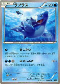 【プレイ用】ポケモンカードゲーム XYF 006/016 ラプラス 【中古】