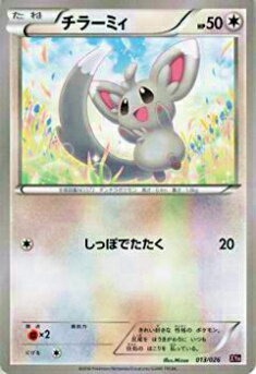 【プレイ用】ポケモンカードゲーム XYH 013/026 チラーミィ 【中古】