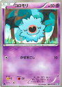 【プレイ用】ポケモンカードゲーム BW1-Bb 024/053 コロモリ(コモン) 【中古】