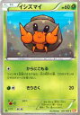 【プレイ用】ポケモンカードゲーム BW2-B 001/066 イシズマイ(コモン) 【中古】