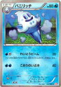 【プレイ用】ポケモンカードゲーム BW2-B 019/066 バニリッチ(コモン) 【中古】