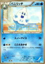 【プレイ用】ポケモンカードゲーム BW3-Bh 017/052 バニリッチ(コモン) 【中古】