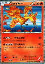 【プレイ用】ポケモンカードゲーム BW3-Bp 009/052 ファイヤー(レア) 【中古】(3)